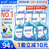 蓝月亮深层洁净洗衣液 薰衣草香 2kg*2+1kg+500g*7补充装 强效去渍