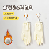 炊大皇（COOKER KING）加绒PVC手套均码1双洗碗手套清洁防水防滑厨房刷碗加厚奶白色短款