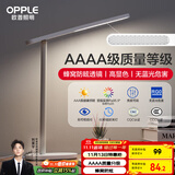 欧普（OPPLE）AAAA级护眼灯LED书桌学生学习宿舍卧室儿童无蓝光台灯 米格2M