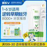 奥乐V1-6岁专业抗蛀系列 木糖醇 防蛀脱矿白斑儿童宝宝牙膏护牙剂 【专业抗蛀】50克6支装，送3件礼