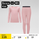 蕉内小热皮301+儿童保暖内衣男女童套装保暖抗菌大童宝宝秋衣秋裤秋冬