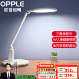 欧普（OPPLE）AAA级护眼灯LED书桌护眼灯中小学生学习宿舍卧室儿童写字台灯 元睿2S【全光谱AAA级】超大灯盘 调光开关