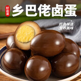 好运道乡巴佬香卤蛋熟鸡蛋泡面搭档 办公室即食卤味 休闲零食 33g*15枚