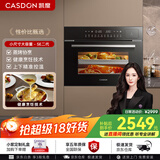 凯度（CASDON）嵌入式蒸烤箱二合一家用电烤箱蒸烤一体机SE二代 SR4520SA23-SE