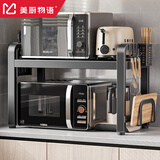 美厨物语厨房置物架台面微波炉置物架烤箱架子家用多层厨房收纳架