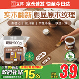 立邦水性木蜡油漆清漆防腐木器漆户外环保实木家具漆翻新500g透明色