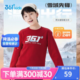 361°儿童卫衣25秋冬男女童3-14岁加绒保暖套头卫衣 红160
