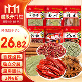 川珍烧卤肉香料组合装6袋300g八角花椒桂皮干辣椒茴香叶炖肉调料大料
