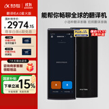 科大讯飞翻译机4.0星火版 多语种离线语音拍照智能翻译器 翻译笔出国旅游口语实时翻译 黑