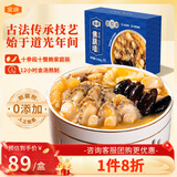 金唐正宗佛跳墙1650g大盆菜海参鲍鱼花胶海鲜预制菜节日送礼