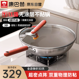康巴赫（KBH）钛盾无涂层不粘锅钛锅家用炒锅钛合金炒菜锅电磁炉燃气专用