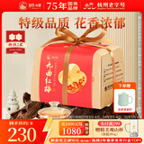 狮峰牌特级九曲红梅红茶200g纸包装 傲梅2星杭州特产茶叶自己喝