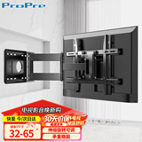 ProPre伸缩旋转电视支架32-65英寸90度折叠支架壁挂墙挂架通用适用于TCL创维海信华为荣耀雷鸟智慧屏等