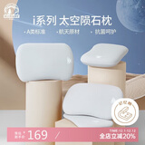 梦洁宝贝（M·JBABY）i1太空陨石枕 肤感记忆棉枕头学生单人枕芯抗菌可拆洗6-10岁