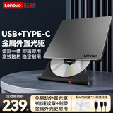 联想thinkplus外置光驱刻录机8倍速读刻一体USB/Type-c双接口适用笔记本电脑台式机DVD外接光驱刻录机 【铝合金款】高效散热 稳定耐用