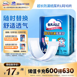 包大人（Dr.P）超长防漏纸尿片L10片（尺寸：82cm*32cm） 产妇纸尿片 老年人尿片