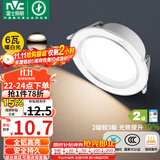 雷士（NVC）LED筒灯客厅过道嵌入式二级能效全铝高亮漆白6瓦暖白开孔75-85mm