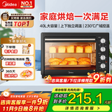 美的（Midea）电烤箱家用大容量40L MG38CB-AA独立控温/机械操控/四层烤位/多功能烘焙 40L