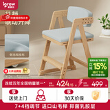 爱果乐（IGROW）儿童学习椅可升降进口实木座椅宝宝小学生椅写字椅儿童餐椅成长椅 智榉椅5Pro（山毛榉+乳胶层）蓝