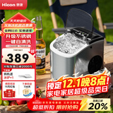 惠康制冰机小型家用宿舍学生15KG迷你寝室全自动制冰机器圆冰制作机便携把手商用奶茶咖啡冰块制冰模具 【2025升级不锈钢】耐磨损-冰块可调-自动清洗