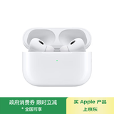 Apple/苹果 AirPods Pro (第二代) 搭配MagSafe充电盒 (USB-C) 苹果耳机 蓝牙耳机 适用iPhone/iPad/Mac