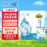 蝶泉新希望全脂纯牛奶粉400g袋装100%生牛乳高蛋白高钙学生成人牛奶粉