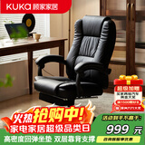 顾家家居人体工学电脑椅 牛皮 家用可躺办公椅午休舒适老板椅大角度后仰