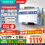 华帝（VATTI）超薄扁桶电热水器60升50升一级能效双胆节能速热镁棒终身免换小型热水器出水断电防电墙双重安防 60L 3200W 4-6人舒适沐浴丨镁棒免换