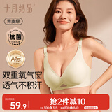 十月结晶哺乳文胸秋冬季裸感透气产后喂奶孕产妇哺乳内衣 青麦绿XL码