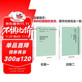英语教学中的语篇分析（外研社基础外语教学与研究丛书 核心素养下英语教师专业发展系列）程晓堂主编