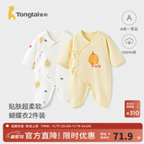 童泰婴儿连体衣新生儿衣服四季0-6月初生宝宝哈衣爬服纯棉内衣2件装 黄色鸭梨 （四季款） 52cm (建议0-2个月身高50-55cm)