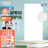 欧普（OPPLE） 集成吊顶led 铝扣板天花板格栅平板灯嵌入式厨房灯厨卫灯 锦悦【呵护光 高显色RA90】36瓦 防潮防锈抗油污