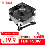 大水牛（BUBALUS）L6l CPU散热器风冷(适用LGA1151/1156/i7/i9/平台/酷睿i系/8cm风扇/液压轴承/大风量/强劲散热)