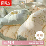 南极人亲肤磨毛四件套 可水洗床上用品套件适用1.5/1.8米床单 被套200*230cm
