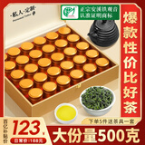 福茗源茶叶 安溪铁观音乌龙茶 清香型特级2025新茶春茶叶礼盒送人500g