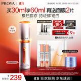 珀莱雅美白精华双抗精华美白特证版补水保湿提亮精华30ml