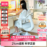 黑白调儿童G5Pro儿童学习椅写字椅人体工学可升降带脚踏【21cm追背正姿】
