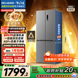 美菱（MeiLing）收纳师460升双变频一级能效十字对开四开门冰箱家用超薄风冷大容量国家补贴BCD-460WSP9CX星宇灰