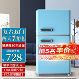 德姆勒（DEMULLER）复古冰箱小型大容量家用租房电冰箱 化妆品静音强劲网红冰箱冷藏冷冻节能 BCD-118蒂夫尼蓝