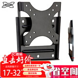 支尔成17-32英寸显示器壁挂支架电脑显示屏挂架 超薄贴墙1.5CM支架挂壁式监控金融炒股票  安装很方便