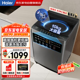 海尔（Haier）波轮洗衣机10公斤全自动家用大容量直驱变频一级 省水省电  线下同款 政府补贴20%XQB100-BZ608