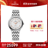 欧米茄（OMEGA）瑞士手表 碟飞典雅系列女表424.10.33.20.52.001 抢先购