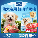 力狼（LILANG）狗粮幼犬粮 博美泰迪柯基金毛边牧全犬种中小型犬通用型狗粮 【1-12月| 鲜肉羊奶】幼犬专用粮4斤