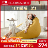 LUCKYSAC懒人沙发EPP豆袋 单人布艺客厅阳台卧室小沙发 舒适款玉米黄