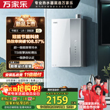 万家乐【节能王U6·超一级能效】燃气热水器16升天然气国家补贴20%一级能效增压零冷水恒温防冻以旧换新