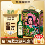 欧丽薇兰 Olivoila 食用油 保真 特级初榨橄榄油 750ml*2瓶