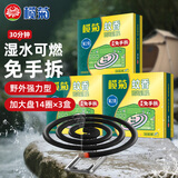 榄菊强力免拆蚊香14圈*3盒 便携家用驱蚊防蚊子热门商品免手拆盘香