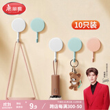 美丽雅 挂钩免打孔无痕强力粘钩浴室厨房挂衣服毛巾免钉 10只