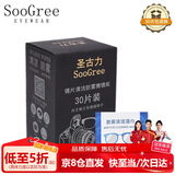 SooGree眼镜擦镜纸布防雾屏幕清洁湿巾相机镜头片纸电脑手机清洁布防哈气