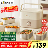 小熊（Bear）电热饭盒 加热饭盒 保温饭盒可加热 热饭神器 便捷式可蒸煮低音恒温不粘内胆分隔饭盒DFH-A16Z7